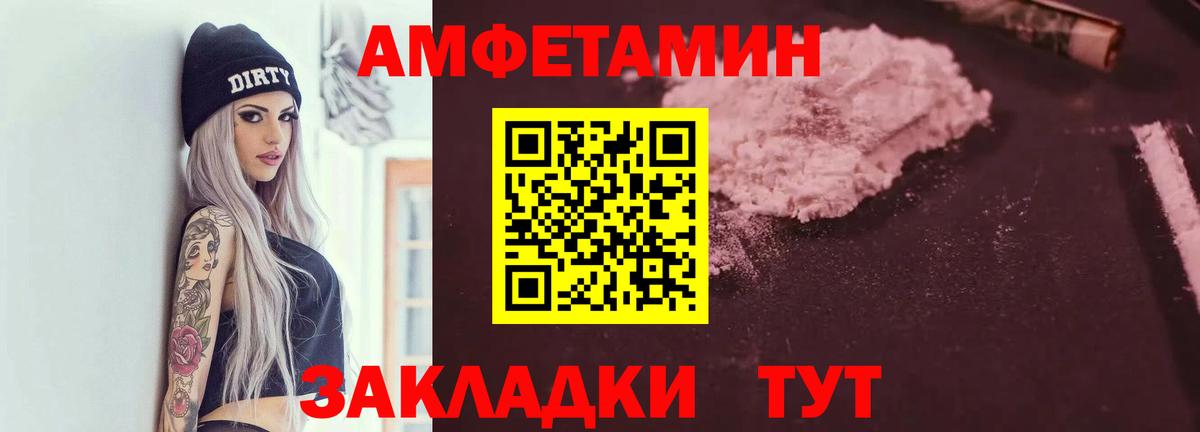 Амфетамин 98%  Вход с VPN  Amphetamine  Усть-Джегута 