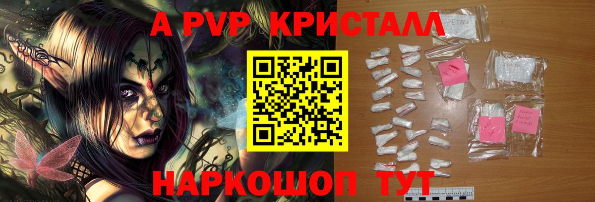 Alfa_PVP Crystall  Вход с VPN  Усть-Джегута  A PVP СК КРИС 