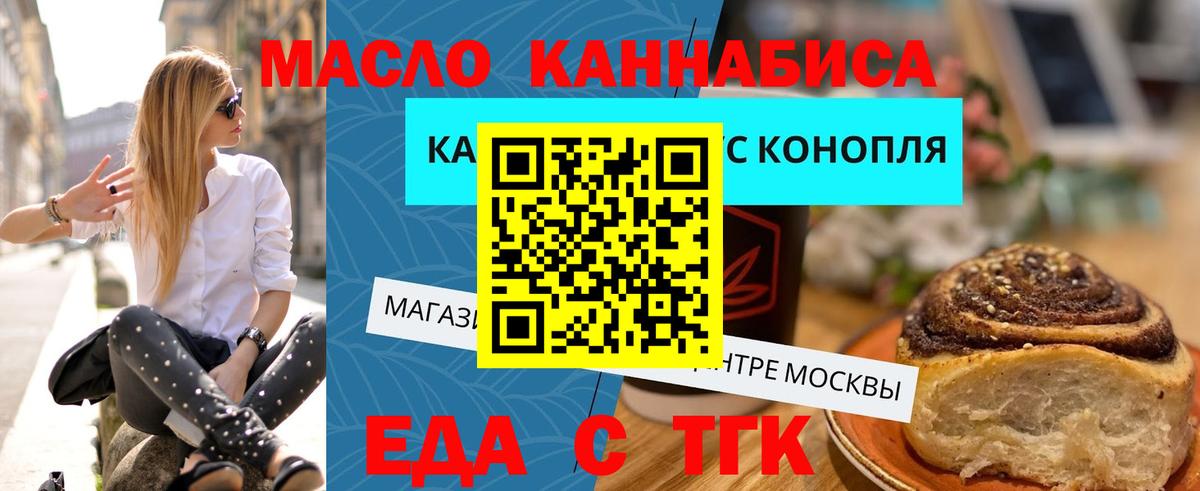 Еда ТГК марихуана  Вход с VPN  Усть-Джегута 