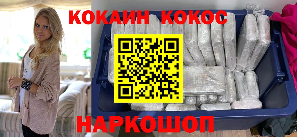Cocaine Columbia  Вход с VPN  Кокаин 98%  Кокаин  Усть-Джегута 
