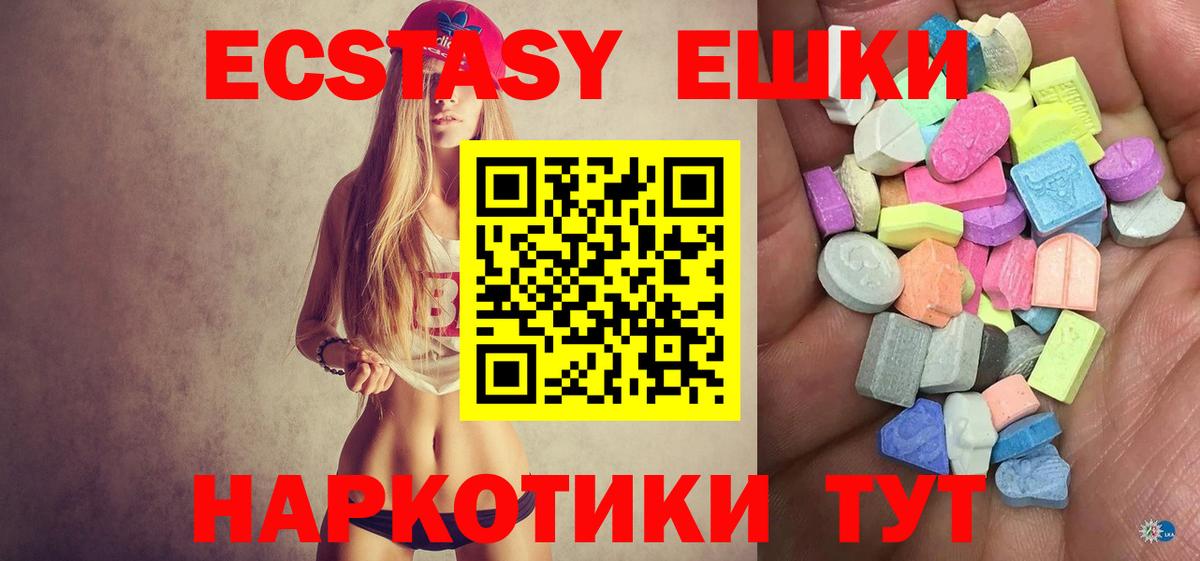 ЭКСТАЗИ VHQ Усть-Джегута