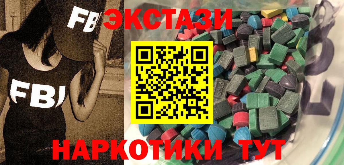 Усть-Джегута  Экстази 280 MDMA  ЭКСТАЗИ MDMA  Вход с VPN 