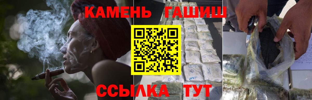 ГАШИШ гашик  Гашиш  Усть-Джегута  Гашиш Ice-O-Lator  Вход с VPN 