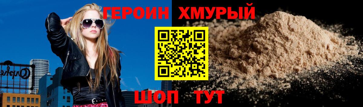 Героин афганец  Вход с VPN  Героин  Усть-Джегута 