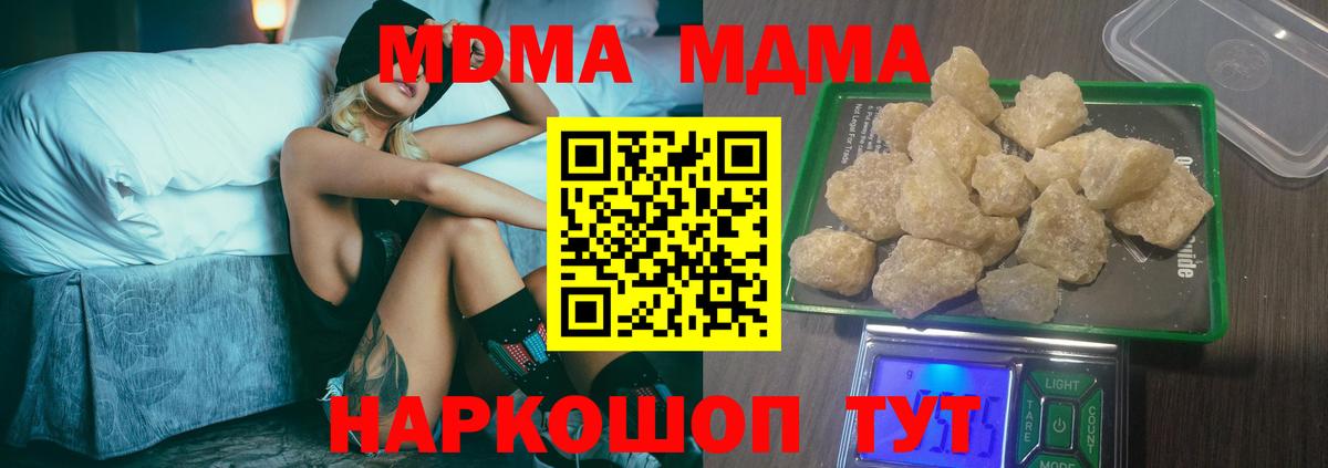 MDMA молли  MDMA  Усть-Джегута  Вход с VPN  МДМА молли 