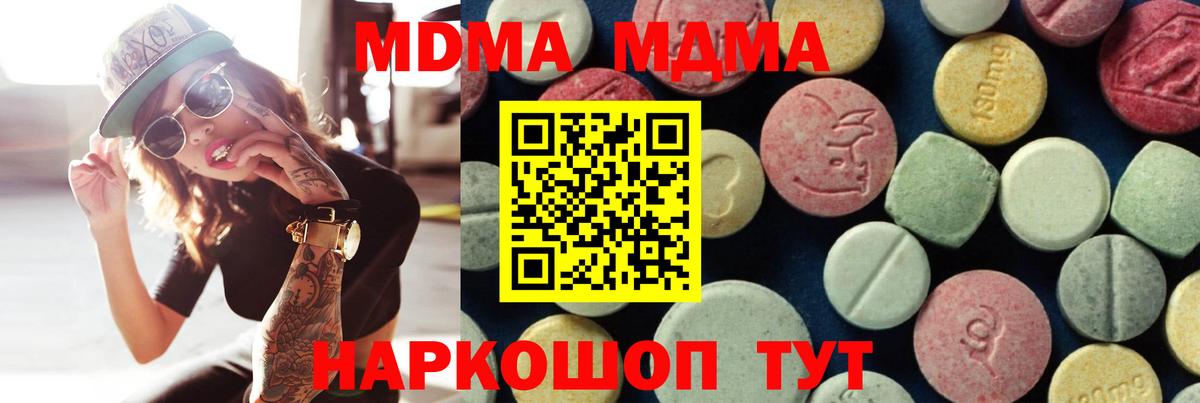 МДМА crystal Усть-Джегута