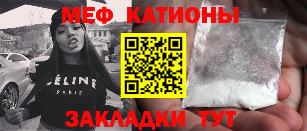 Меф мяу мяу кристаллы Усть-Джегута
