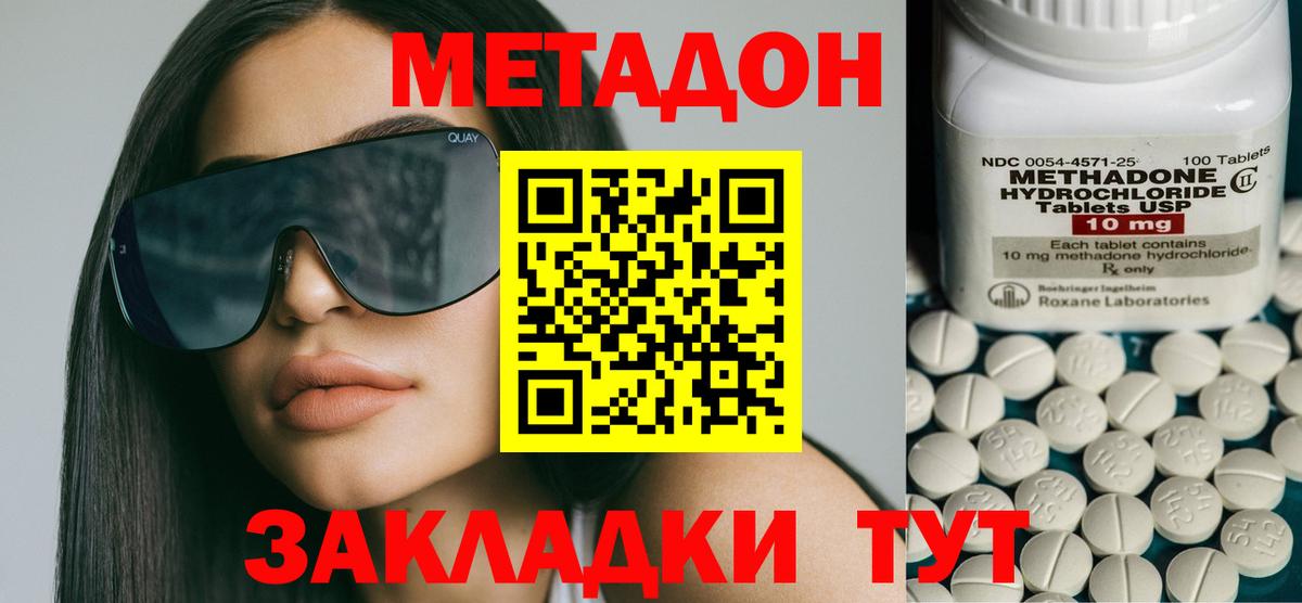 Метадон мёд  Вход с VPN  Усть-Джегута 