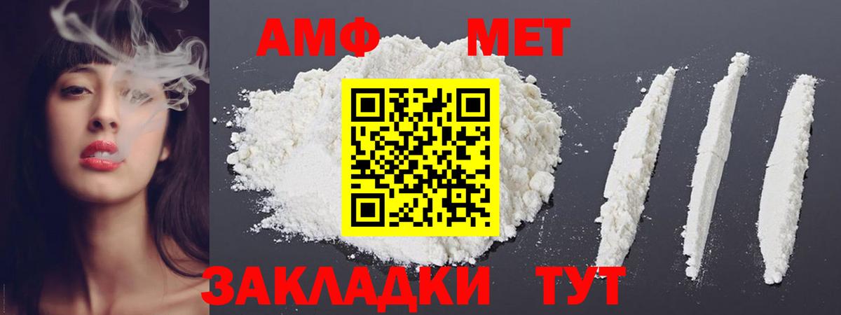 МЕТАМФЕТАМИН винт  МЕТАМФЕТАМИН винт  Вход с VPN  Усть-Джегута 