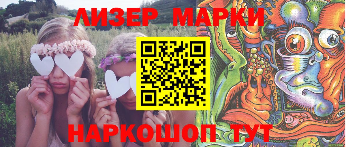 Усть-Джегута  Марки 25I-NBOMe 1500мкг  Вход с VPN 