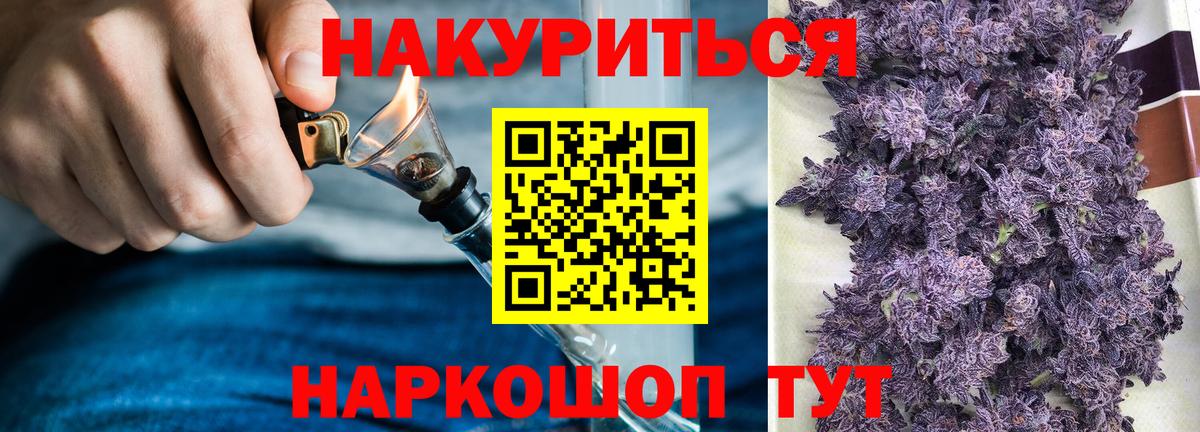 Бошки Шишки THC 21%  Конопля SATIVA & INDICA  Усть-Джегута  Вход с VPN  МАРИХУАНА ГИДРОПОН 