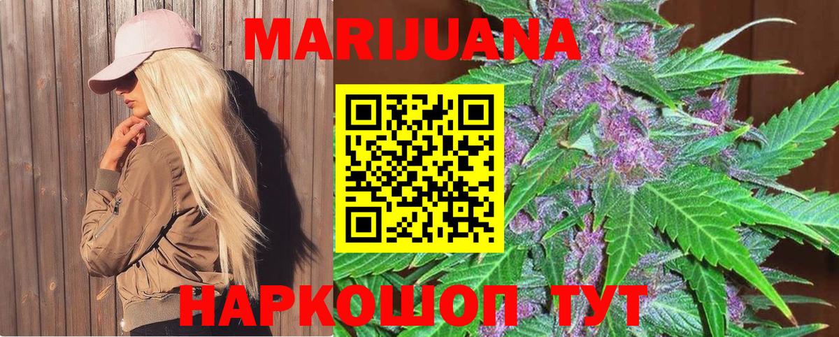 Бошки Шишки сатива Усть-Джегута
